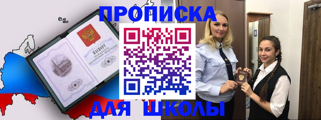 временная регистрация госуслуги в Белгороде