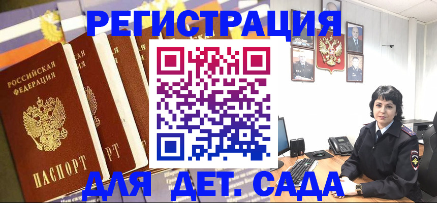 прописка для кредита в Белгороде