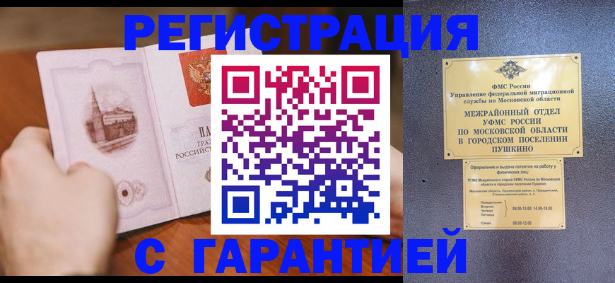 найти адрес прописки в Белгороде