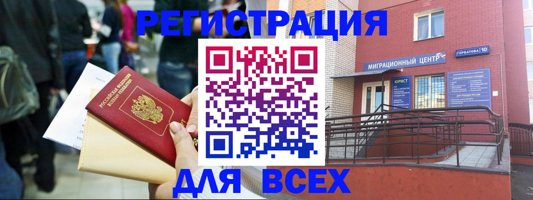 пропишу в квартире в Белгороде
