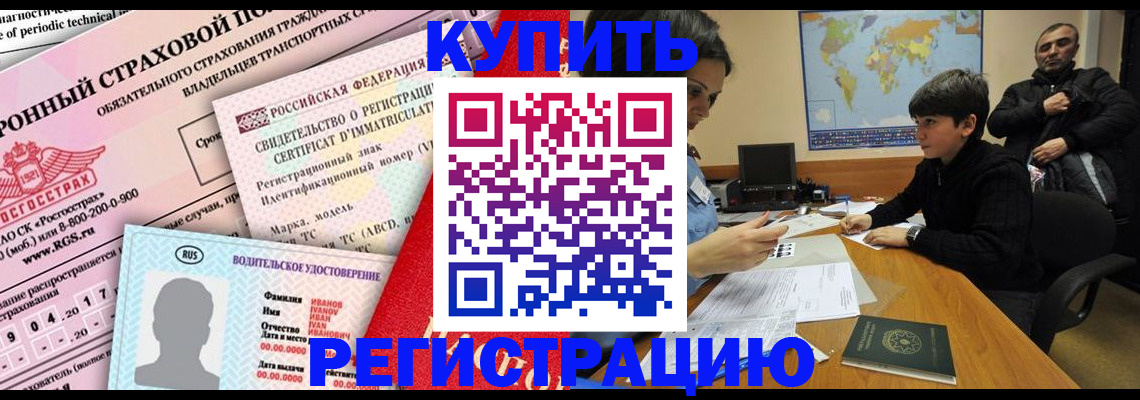 прописка поиск в Белгороде